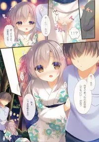 Onii-chan Osewa wa Watashi ni Makasete ne 5