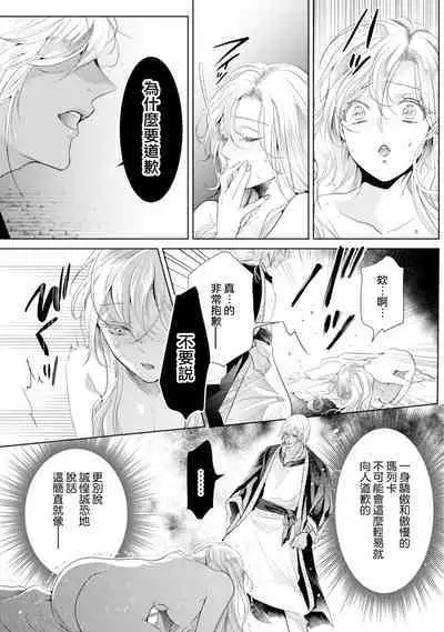 断罪的微笑 01-07