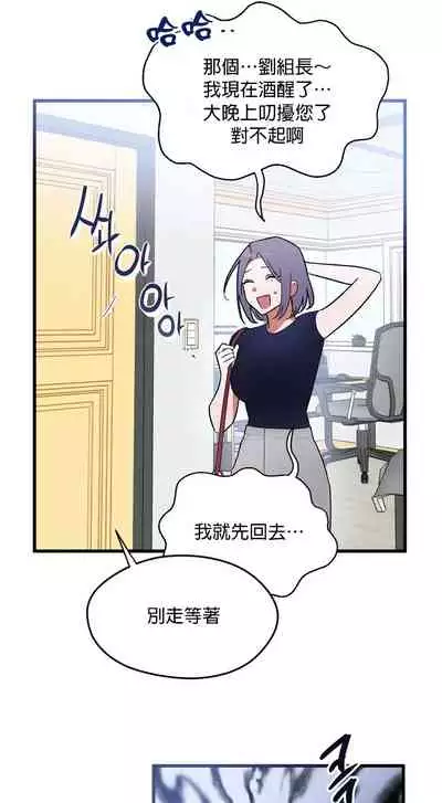 维持秘密的保安法 Ch.1-4