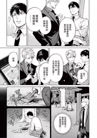 Zetsubou ni Nake | 绝望悲鸣 Ch. 1-4