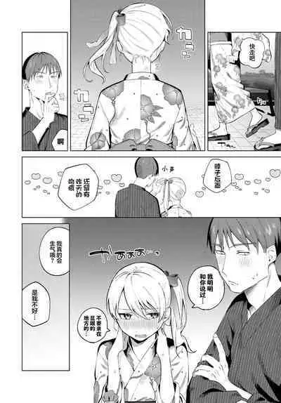 Aiyukata | 慕上浴衣