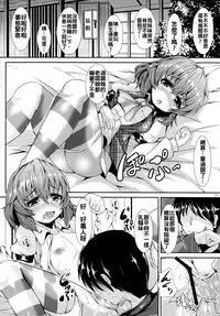 (C84) [Rocket Chousashitsu (Koza)] Yuukarin ChuChu4 Chicchaku tatte Ii ja nai? (Touhou Project) [Chinese] [oo君個人漢化]