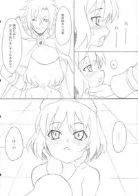 (C81) [ON YOUR MARK (SUNSON)] CLASSMATE (Shinrabansho)