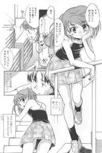 [James Hotate] Kimi ni Aetara