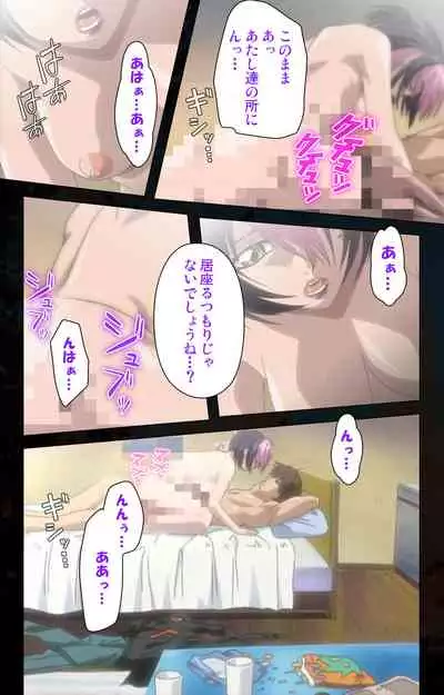 Hainu~ere shukaku no yoru kanzenhan