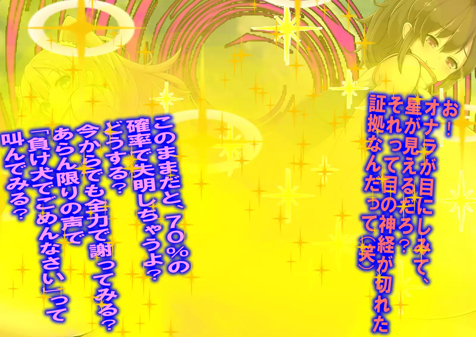 Makeinu Danshi ni Taibatsu o!