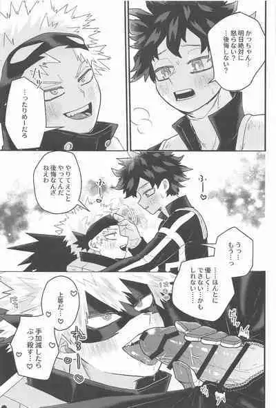 Tokete Hodokete Nokoru wa Libido - Dissolving and Melting and All That Remains is Libido