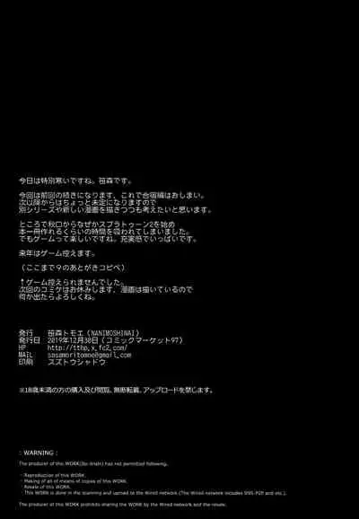 Succubus Stayed Life 10