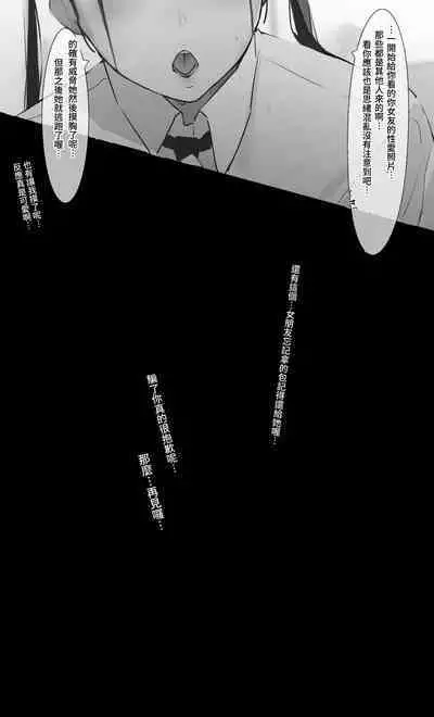 Toxic JK Netorare Jigo Houkoku...