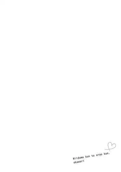 [Tsurusawa Tsutako] Niizuma-kun to Arao-kun Okawari | 新妻君与新夫君 再来一份 Ch. 1-3 [Chinese] [冒险者公会]