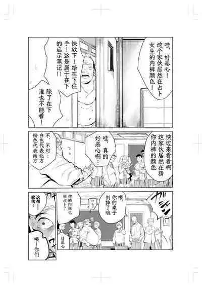 40-sai no Mahoutsukai 2