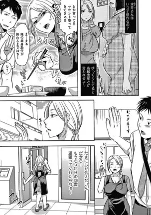 Tsuma ga Yoso de Dakareru Wake