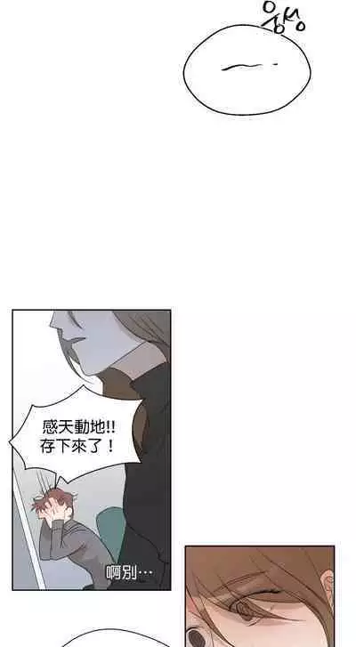 [Goshoo] SSweet Dream Ch.00-05甜蜜的梦~梦中甜蜜的陷阱~Ch.00-05[Chinese] [橄榄汉化组]