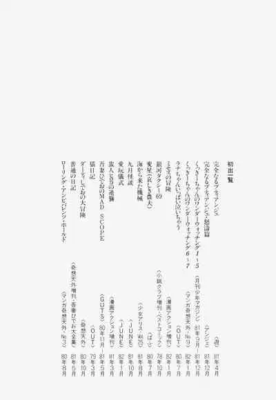 A Machine From The Sea