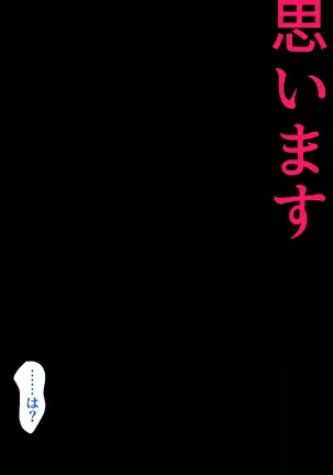 Gifu ni Okasare Yoku ni Nagasare