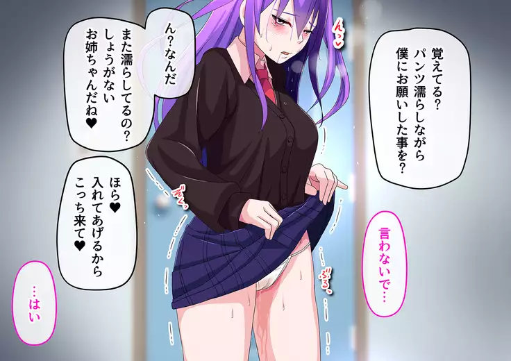 Ore no Osananajimi ga Gitei no Iro ni Somaru made