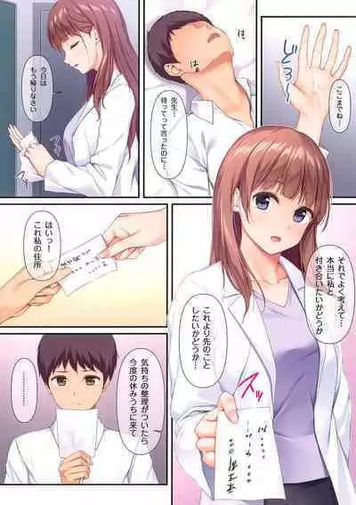 Sensei, Sonna ni Matenai desu