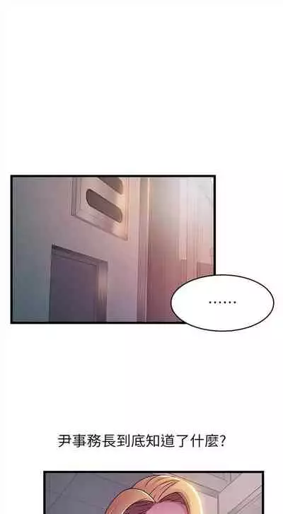 [週日] [Gyou & husky team] 弱點 1-93 官方中文（連載中）