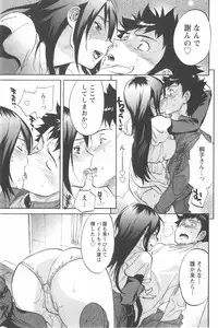[Chiro Onda] Koisuru Naked Girl