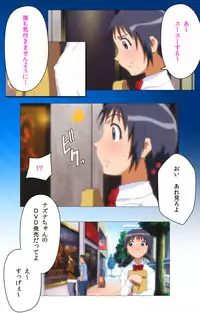 [Digital Works] [Full Color Seijin Han] Toumei Ningen R (Returns) VOL.1 Complete Ban [Digital]