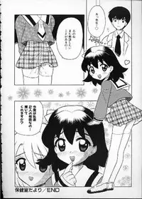 [Nagisawa You] Hana no Mi no Juku Suru Toki...