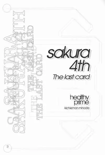 sakura 4th The last card
