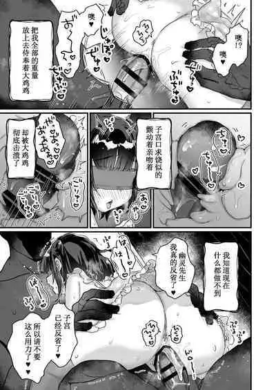 Uchi ni wa Yuurei-san ga Imasu Soushuuhen