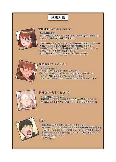 風紀ちゃん ききいっぱつ！！