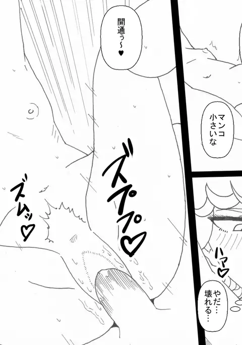 超能力少女の性堕落