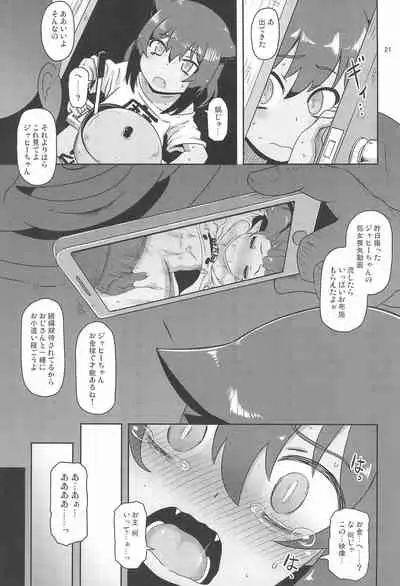 (C99) [HellDevice (nalvas)] Kujike Biyori (Jahy-sama wa Kujikenai!)