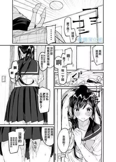 [Hayaku JK ni naritai] Forbidden hāto Assassin - asashin hiroimashita. -｜Forbidden Heart Assassin-捡到了一个暗杀者。- [Chinese] [橄榄汉化组]