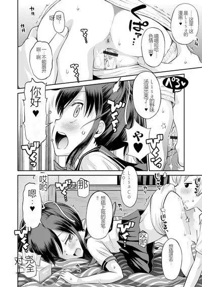 [Tamachi Yuki] Netorare Sankaku Kankei [Digital] 机翻未修，抛砖引玉，等正翻出来随时下架