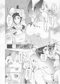 (C89) [Zombie to Yukaina Nakamatachi (Super Zombie)] 93-Shiki Sanso Gyorai 5 Unlimited! - TYPE93 TORPEDO 5 Unlimited! (Kantai Collection -KanColle-)