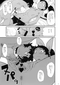 (C79) [COUNTER-CENSORSHIP (Ookami Uo)] the drowners