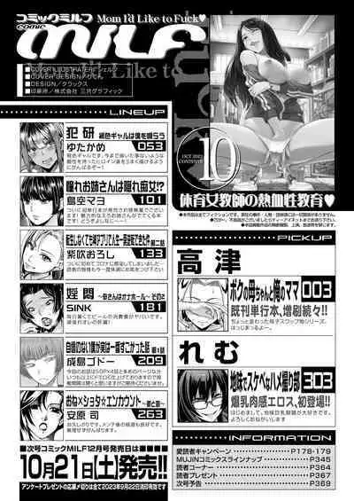 COMIC MILF 2023-10 Vol. 74