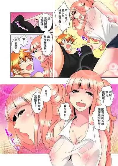 [Mima] Kon Nani Bikubiku Shiteru no ni… Shi nai no? - Ofuro de! Heya de! Living demo!? Aniki no Yome ni Iji rarete…- | 明明你的弟弟挺成這樣….還不上嗎？～在浴室！在房間！在客廳也是!?被老哥的妻子不斷地玩弄… Ch.1-14 [Chinese]