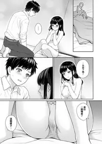 [Yuyama Chika] Sensei to Boku Ch. 1-3 [Chinese] [萌新大報社]