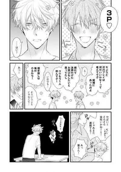 Ecchi wa shuu 7 Kibou Desu!