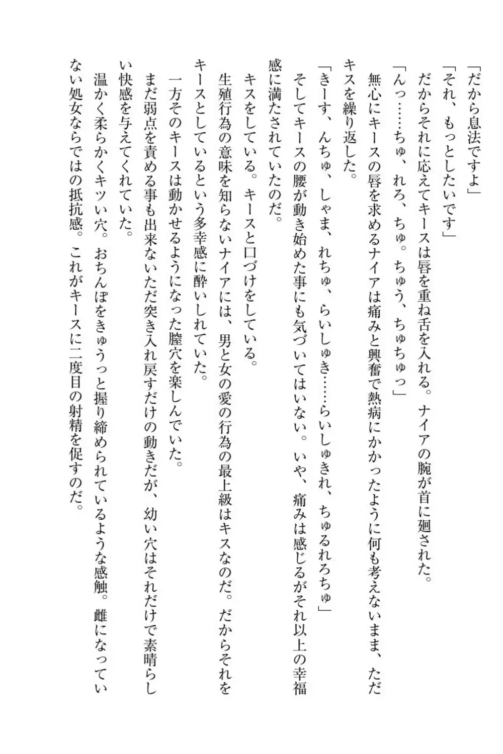 Elf no Kuni no Kyuutei Madoushi ni Nareta no de Hime-sama ni Seiteki na Itazura o Shite Mita