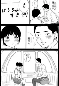 [Shikishiro Konomi] Netoraserare Ch. 1-12