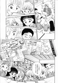 (SC8) [Mystic Chord (Gyro Amarume)] INTRODUCTION (Cardcaptor Sakura)