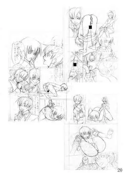 Giroutei "Wo" Kan 07 Tanehon