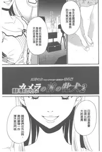 [Gotoh Akira] 21 Ji no Onna ~Camera no Mae no Mesuinu~ | 21時之女 ~鏡頭前的牝犬~ [Chinese]