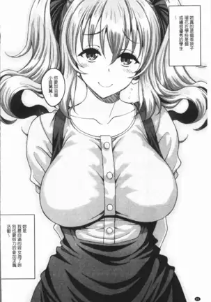 Ochita Deai Mesu | 墮落後見到的牝雌獸