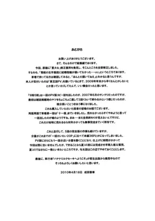 9-ji kara 5-ji made no Koibito 1-3 Soushuuhen