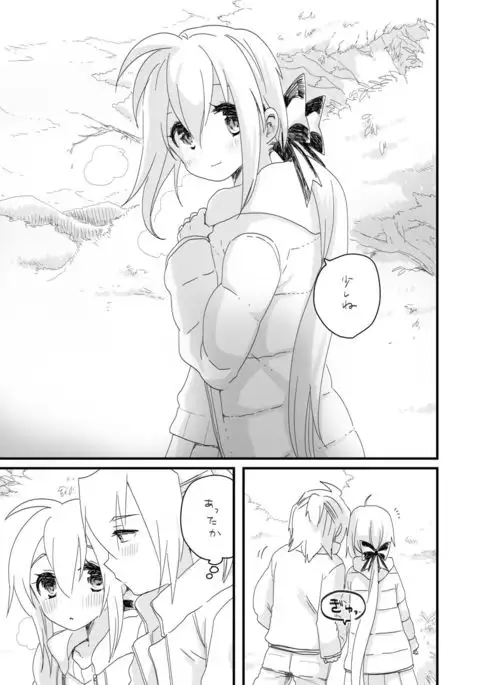 好きって言うだけ