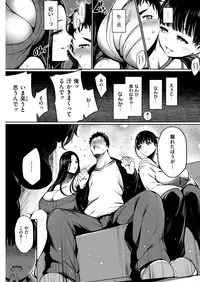COMIC Kairakuten 2019-01 [Digital]