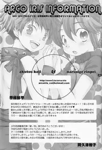 (Shota Scratch 2) [Rorororomo (Various)] Shounen Iro Zukan 4 ~Kemono no Mimi~