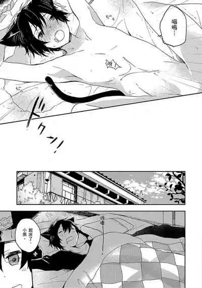 Kiss Shite Yowamushi-kun! | 吻我啊，胆小鬼!