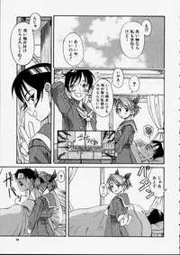 [Amadume Ryuuta] Mituko